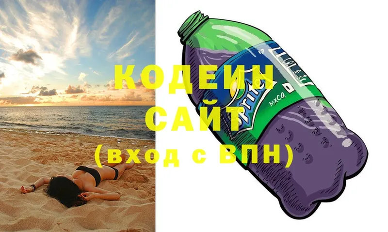 Кодеиновый сироп Lean напиток Lean (лин)  Кораблино 