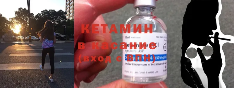 Кетамин ketamine Кораблино