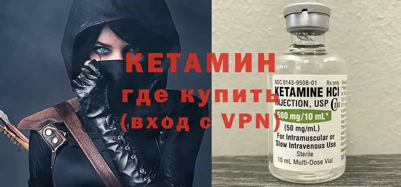 Кетамин ketamine  Кораблино 