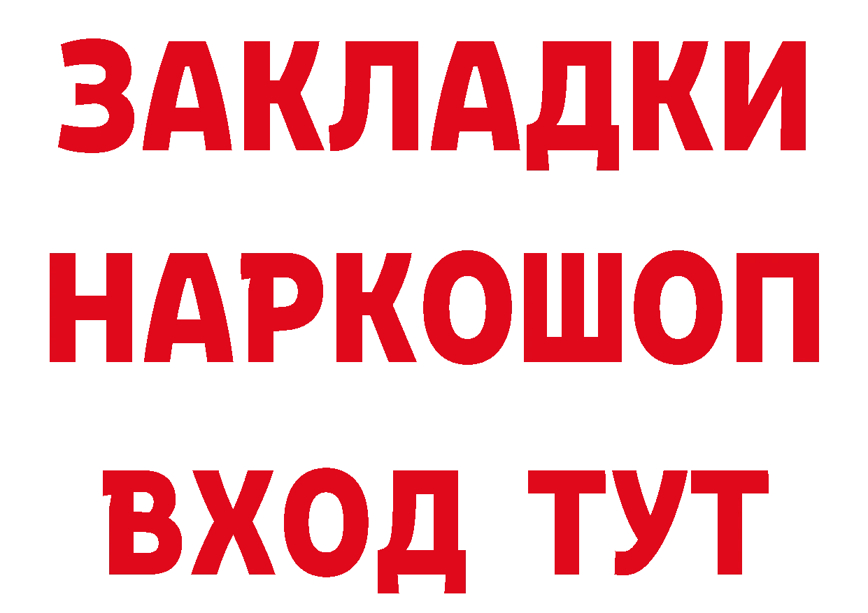 АМФЕТАМИН Розовый вход это гидра Кораблино