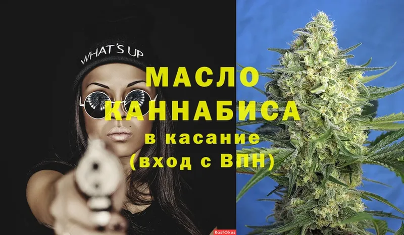 Дистиллят ТГК THC oil Кораблино